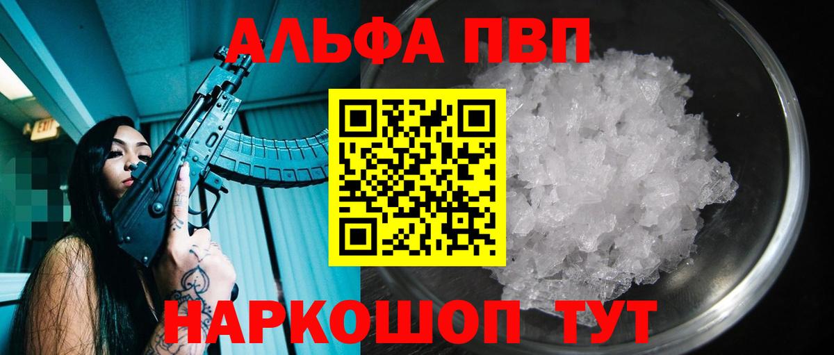 A-PVP Соль  купить  сайты  Ижевск  APVP Соль  Alpha PVP Crystall  Вход с VPN 