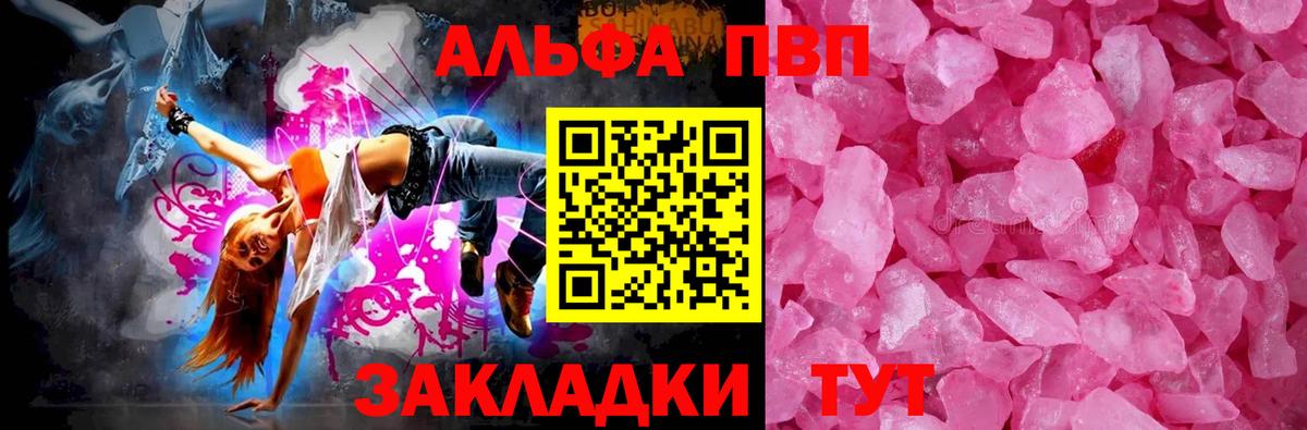 А ПВП кристаллы Ижевск