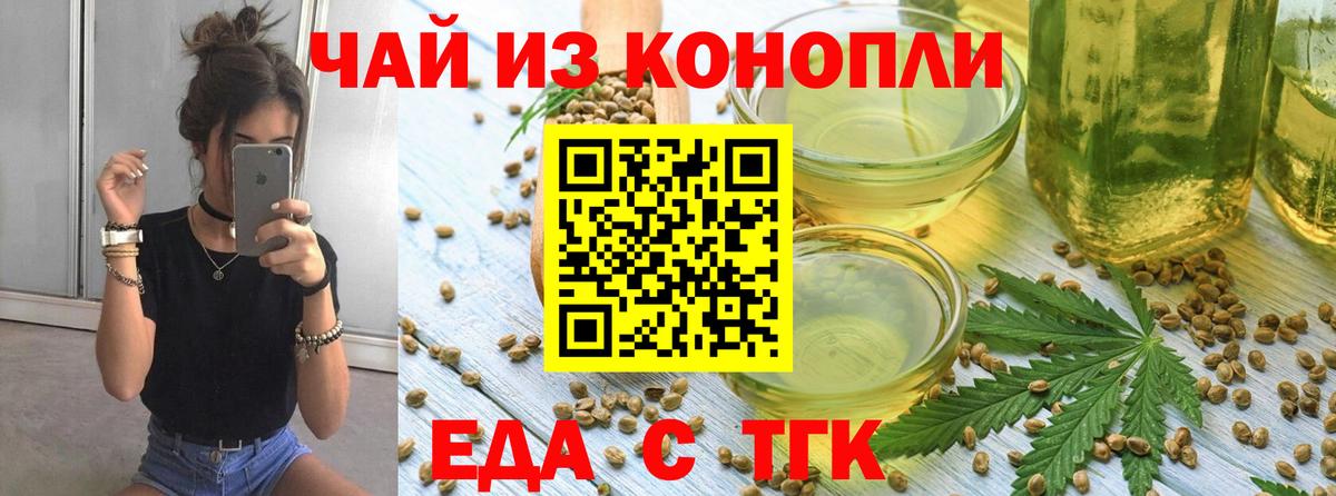 Ижевск  Печенье с ТГК марихуана  Вход с VPN 