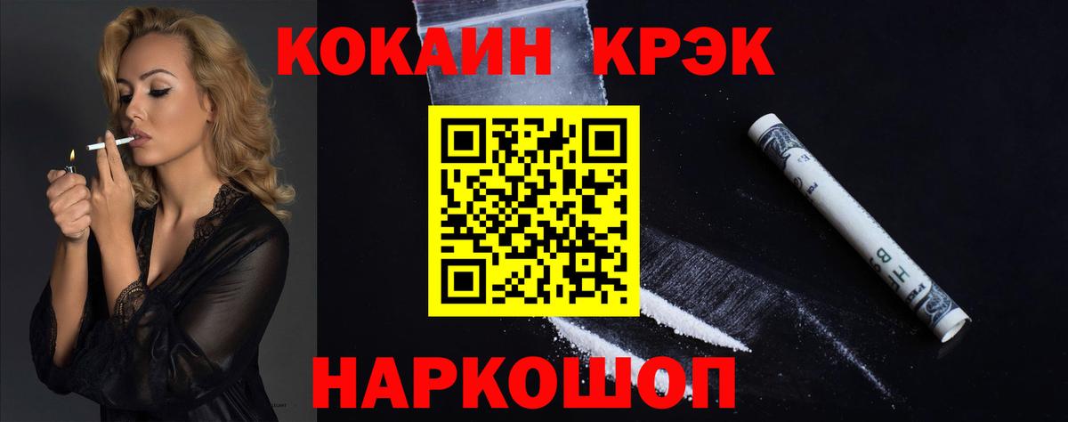 Ижевск  Cocaine  как найти наркотики  Cocaine VHQ  Кокаин FishScale  Вход с VPN 