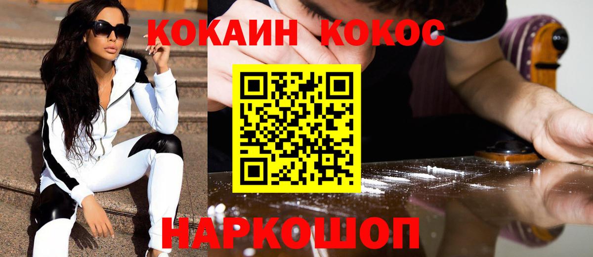 COCAIN 97% Ижевск