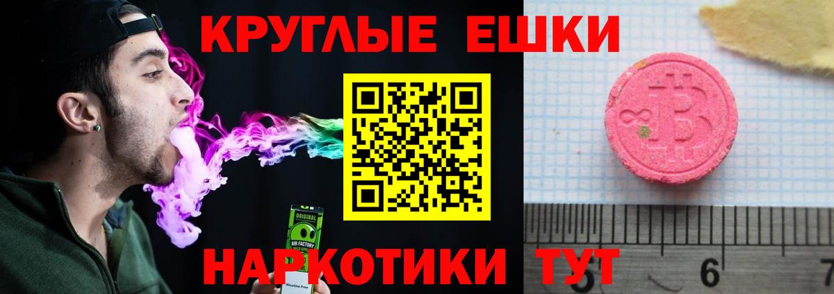 ЭКСТАЗИ Cube  Вход с VPN  Экстази 250 мг  ЭКСТАЗИ  Ижевск 