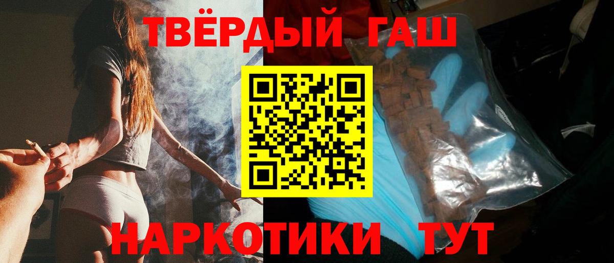 ГАШИШ 40% ТГК Ижевск