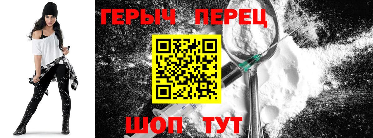 Героин гречка Ижевск