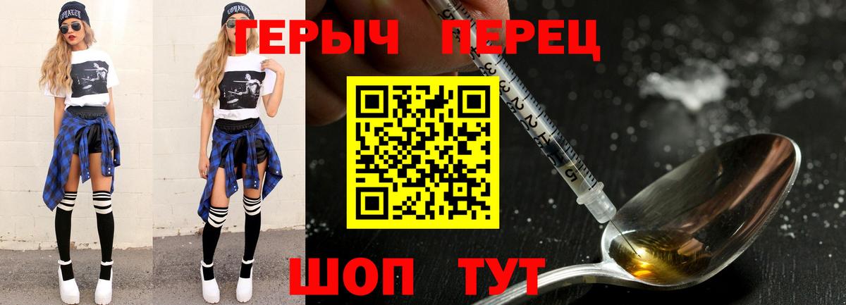 Героин Афган  ГЕРОИН  Ижевск  Вход с VPN 