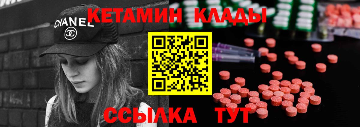 КЕТАМИН ketamine  КЕТАМИН ketamine  Вход с VPN  Ижевск 