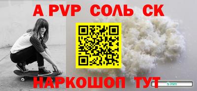 а пвп мука Ливны