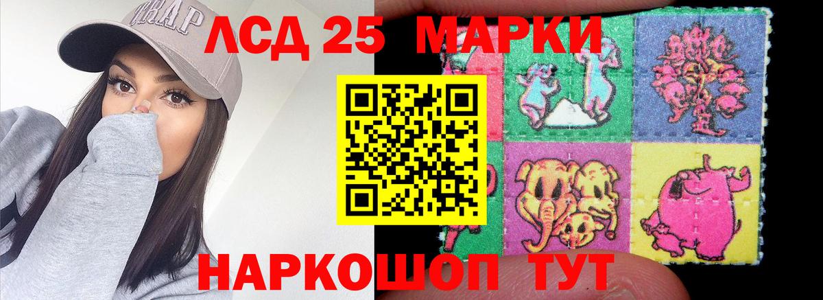 ЛСД экстази кислота  ЛСД экстази  Ижевск  Вход с VPN 