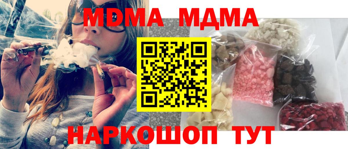 MDMA кристаллы  MDMA Molly  MDMA  Ижевск  Вход с VPN 
