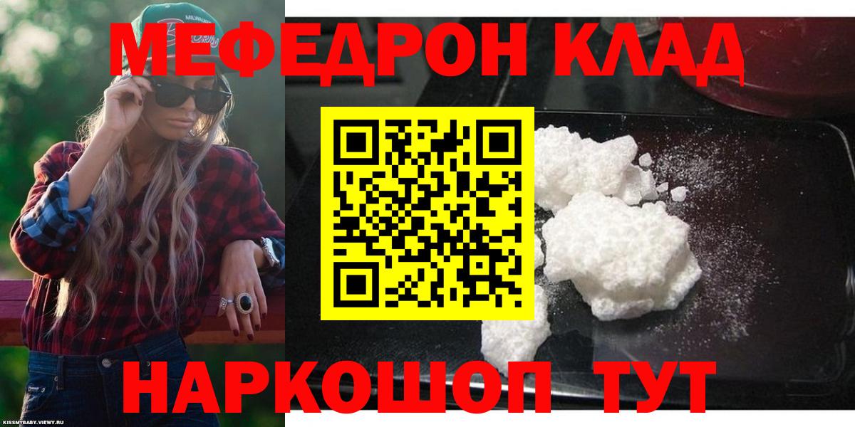 Меф мяу мяу кристаллы Ижевск