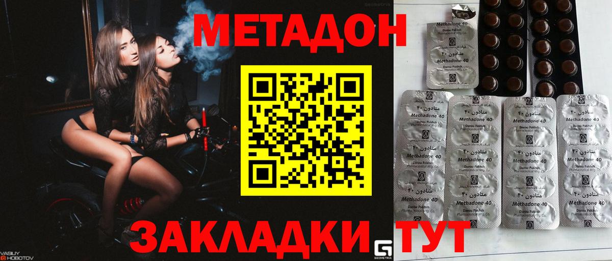 Метадон кристалл  Вход с VPN  Ижевск  Метадон methadone 