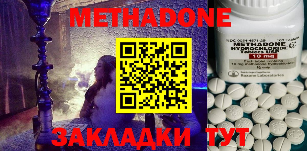 Метадон белоснежный Ижевск