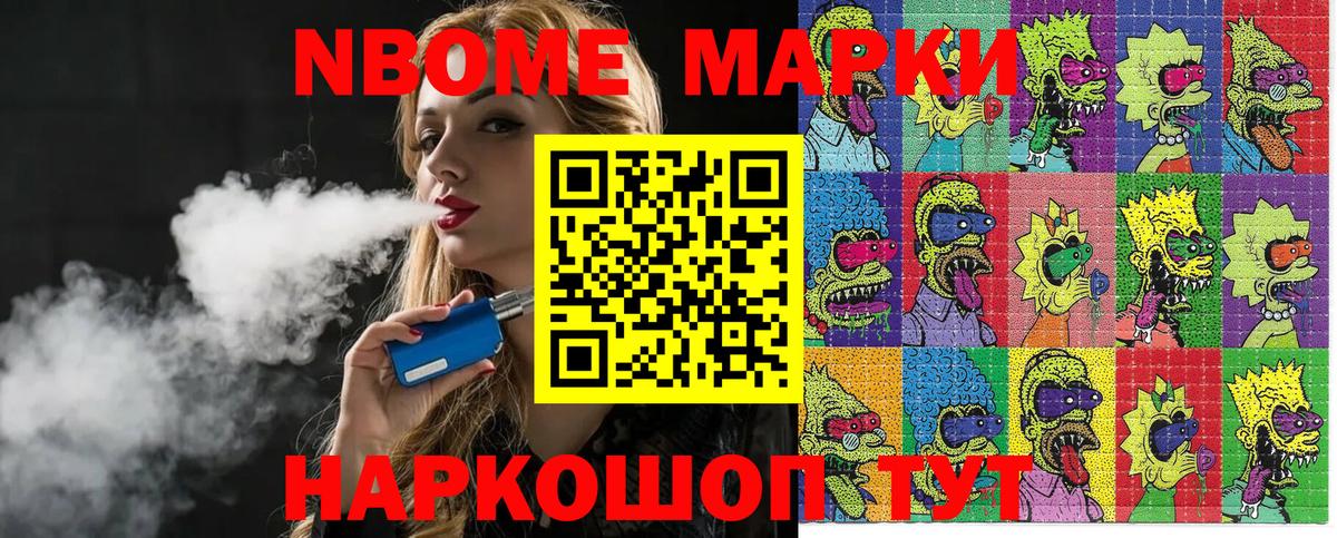 Ижевск  Наркотические марки 1,8мг  Вход с VPN  Наркотические марки 1,8мг 
