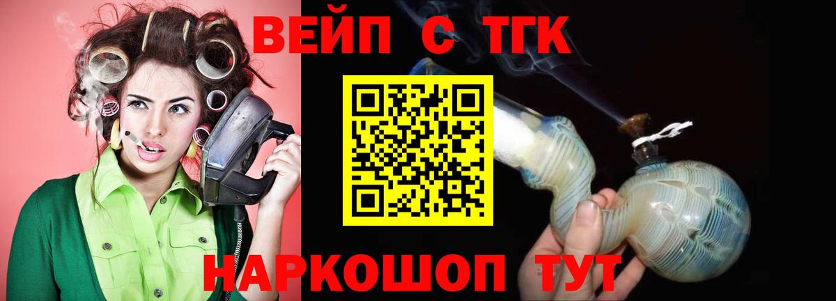 ТГК Wax  Вход с VPN  МЕГА онион  ТГК вейп  Ижевск 