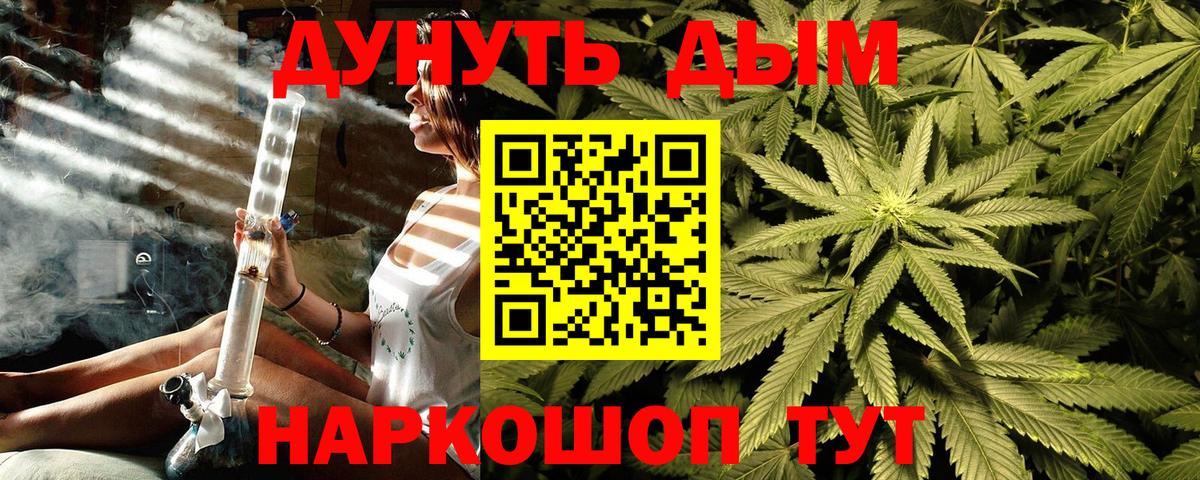 Конопля Ganja Ижевск